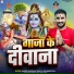 Rakesh Raushan Yadav, Khusboo Raj
