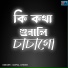 GOPAL GHOSH