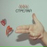 ANNV