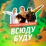 RIPCHANSKY, Slava Faktor
