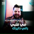 Cheb Iyad feat. Kader Zakzouk