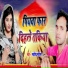 Santosh Sangam