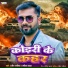 Ranjeet Rasila, sabita yadav