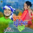 Satish Das