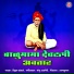 Vitthal Kamble