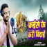 Anurag Pandit
