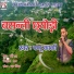 Pappu Karki