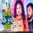 Rajesh Sahani, Mansha Mahi