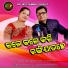 Santanu Sahu feat. Sital Sahu