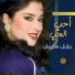 Mary Sleiman