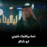 ابو شاكر