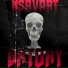 NSRVART