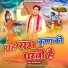 Ravi Bhatt Deva
