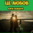 Юрій Поліщук