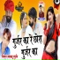 Samdu Gurjar