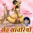 Ramratan Swami