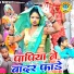 Shastri Neelam Yadav