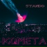 Stando
