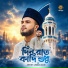 Usman Goni