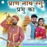 Hari Chaudhary