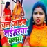Kavita Yadav, Sanjay Lal Yadav