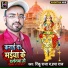 Rinku Raja, Parbha Raj