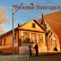 Lesya Motylek