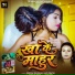 Deepak Dilwala, Aapi Prathi