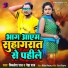 Neha Raj, Mithlesh Raj
