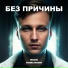 Иван Помыткин