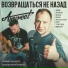Anstreet feat. ELESIN