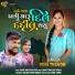 Vina Thakor