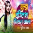 Sunita Yadav