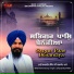 Bhai Ramandeep Singh Dharamkot Wale