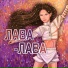 LOVE YOVA