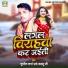 Sujeet Sharma Kalu Ji