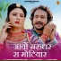 Suman Chouhan, Akshay Pandit