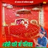 Bhawani Rolsabsar