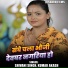 Shivani Singh, Kumar Akash