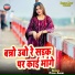 Payal Asind