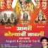 Sudhir Paradhi