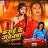 Dhunmun Raja Rasiya