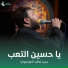 سيد فاقد الموسوي