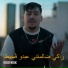 Vesco music