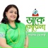 Shamsia Haque Shammi