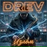 DREV