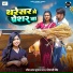Rock Star Tufan Raj, Shivani Singh