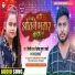 Shilpi Raj, Jitendra Kumar Lucky