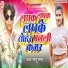 Sonu Sangam