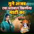 RADHA MAURYA